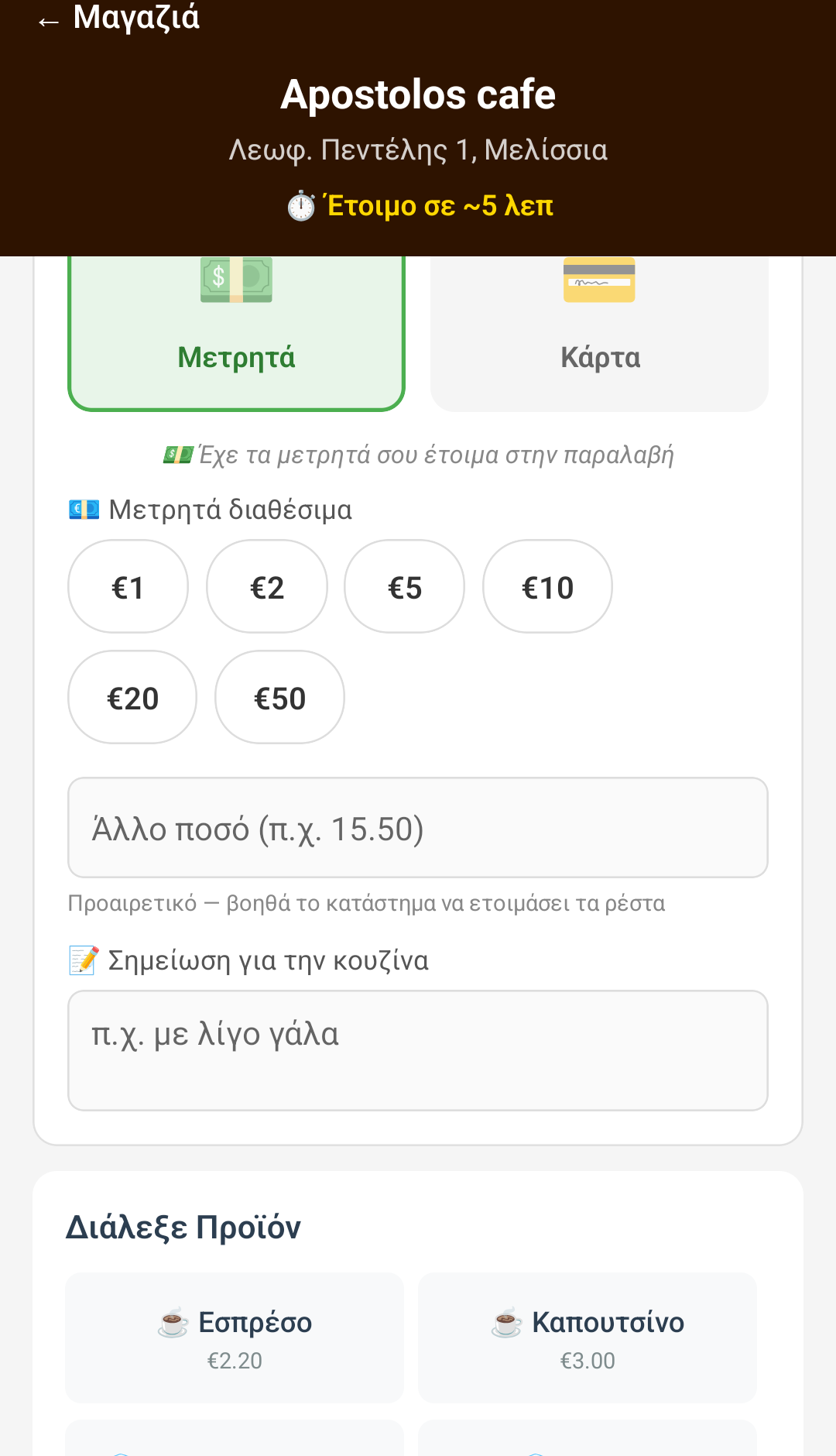 CoffeeSlap order screen where you choose and customize your drink