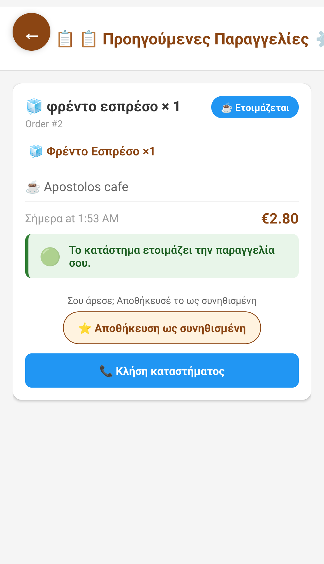 CoffeeSlap live order tracker showing order progress from queue to ready